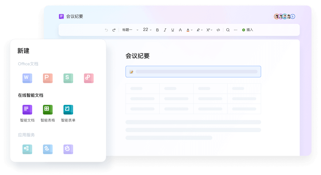WPS PDF编辑转换工具截图